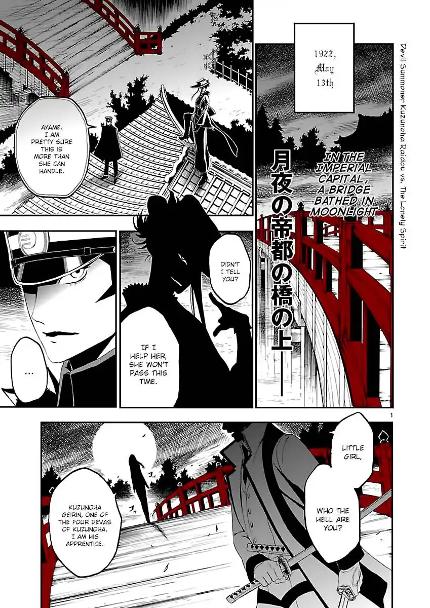 Devil Summoner - Kuzunoha Raidou Tai Kodoku no Marebito Chapter 3 2